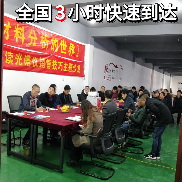 光谱分析仪价钱