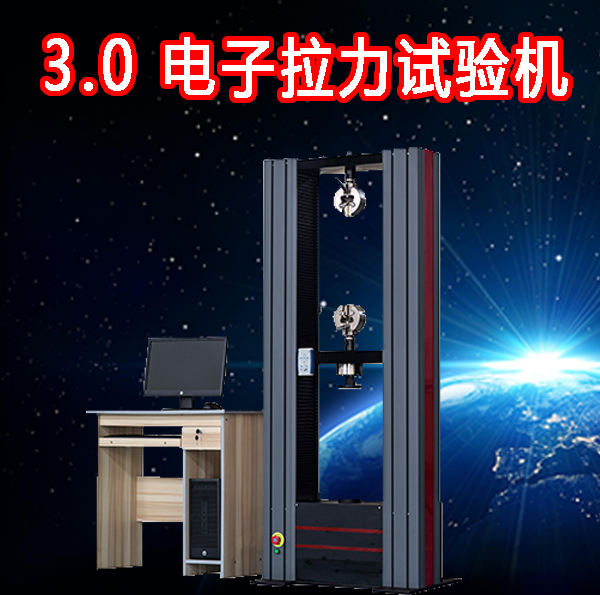自动拉力试验机价格