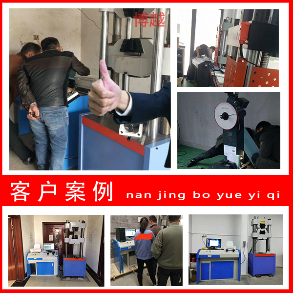胶带拉力试验机生产厂家-客户案例