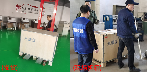 光谱分析仪