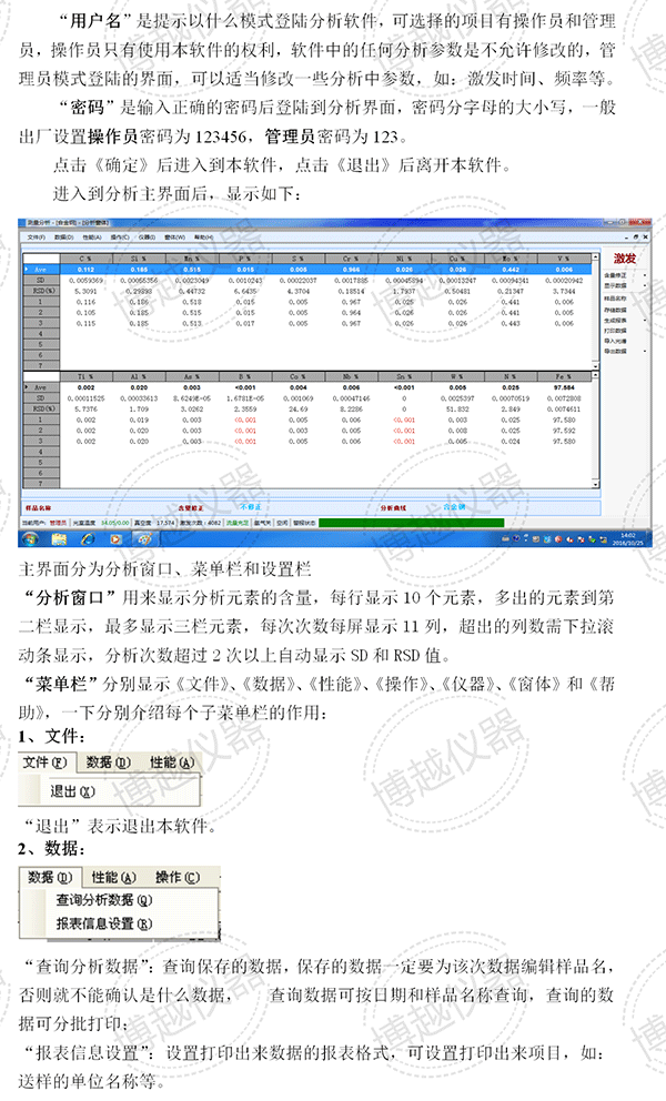 5代光谱分析仪使用指南