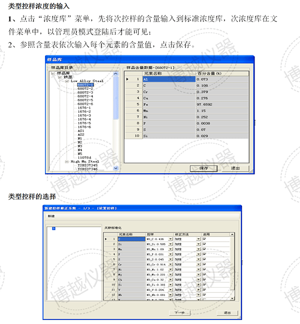 5代光谱分析仪使用指南