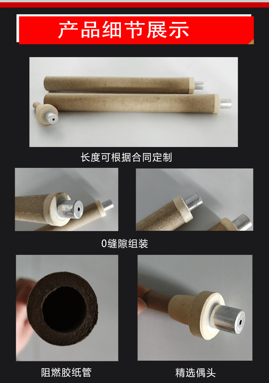 快速热电偶