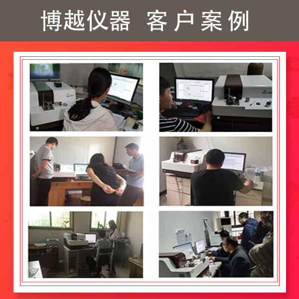 全光谱-客户案例 全光谱-客户案例