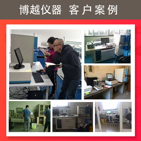 红外线碳硫分析仪-客户案例 红外线碳硫分析仪-客户案例