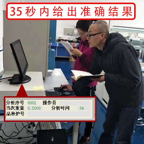 红外线碳硫分析仪 红外线碳硫分析仪