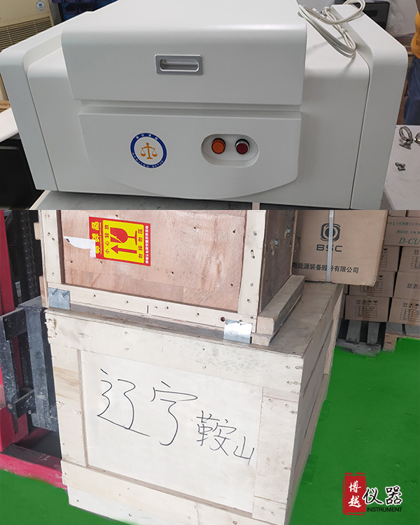 荧光光谱仪