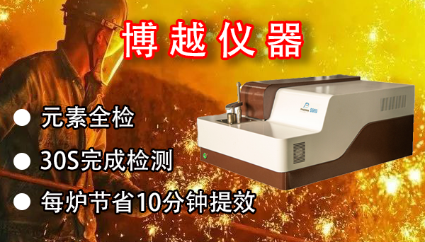 光谱材料分析仪