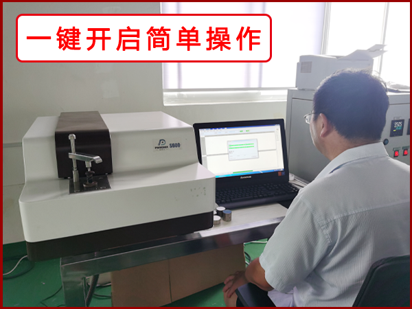 光谱材料分析仪