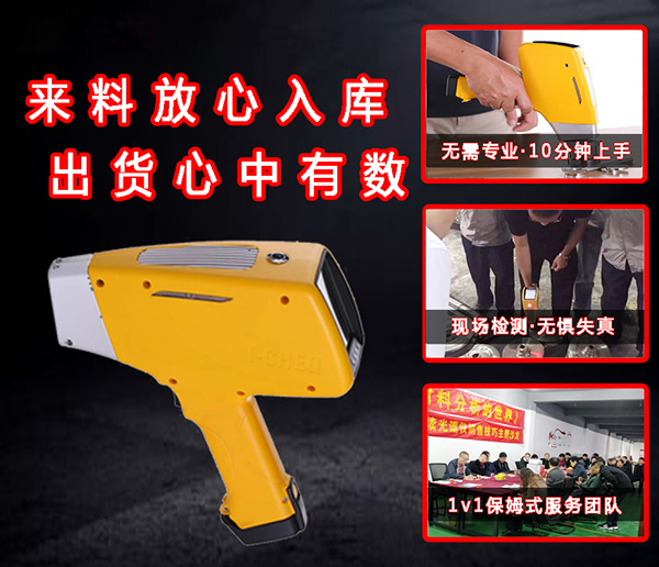 矿石元素分析仪价格