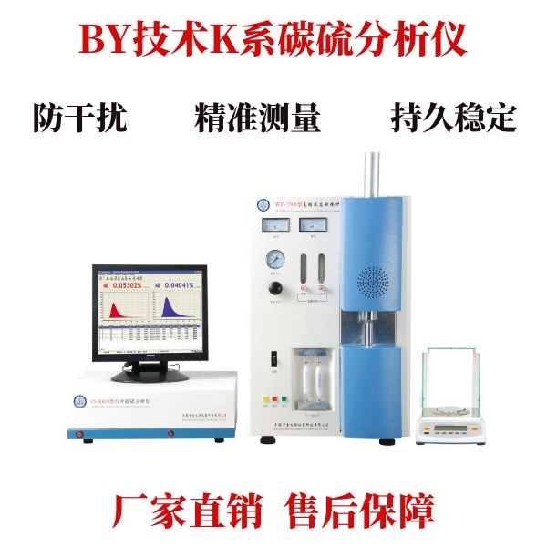 高速引燃碳硫分析仪