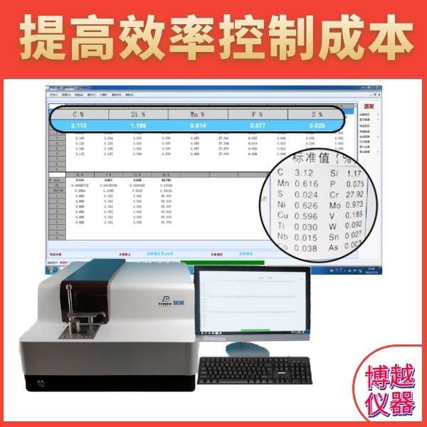 赛默飞火花直读光谱仪操作