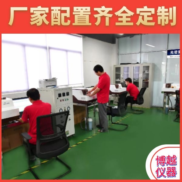 合金直读光谱仪厂家直销
