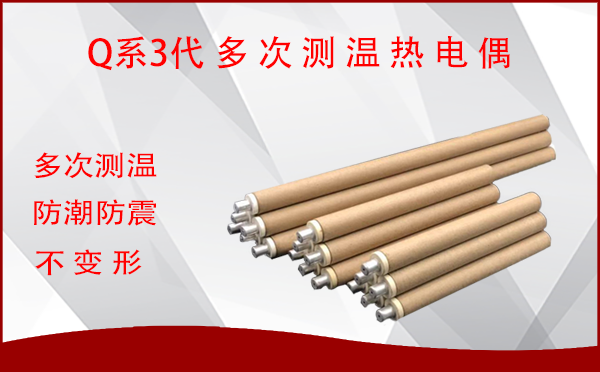 一次性s型热电偶