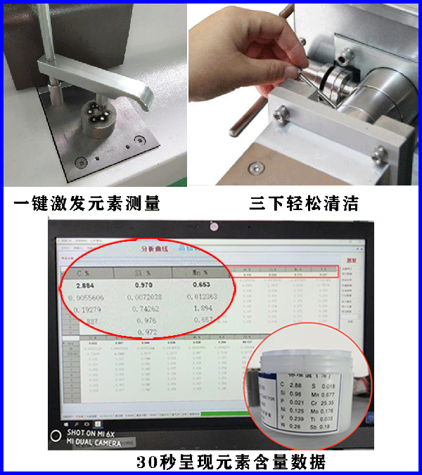 火花直读光谱仪怎么使用