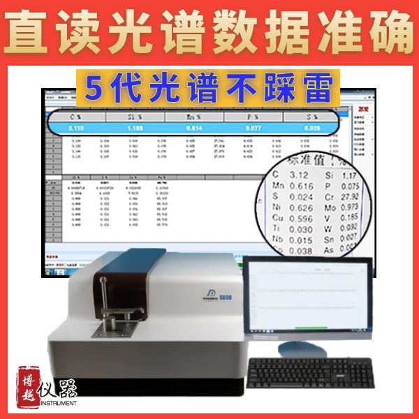 直读光谱仪数据准确影响因素