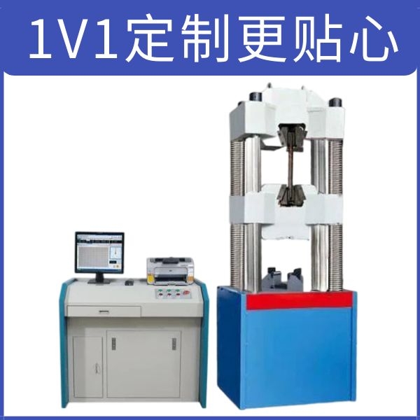 电子拉力试验机操作面板上?；ぜ? width=
