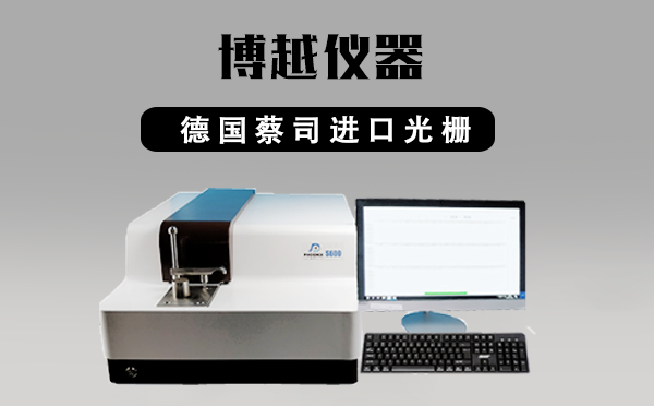 金属不锈钢直读光谱仪