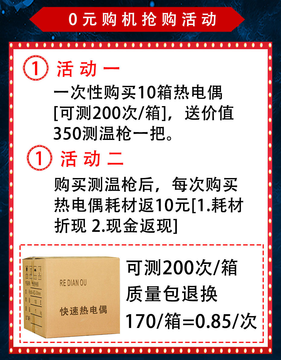 5G炉前测温仪