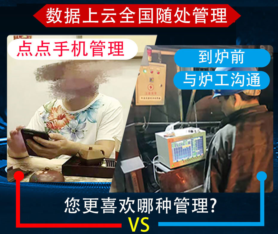 5G炉前测温仪