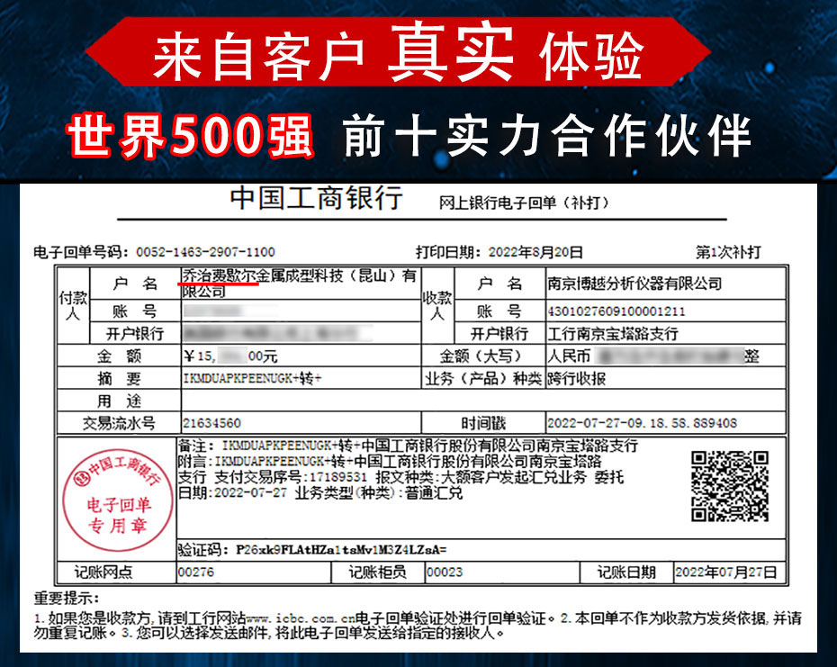 5G炉前测温仪
