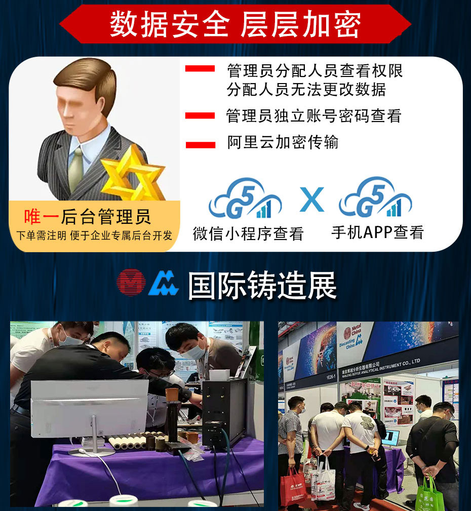 5G炉前测温仪