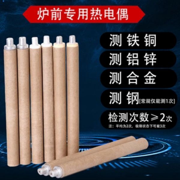 快速热电偶哪家好