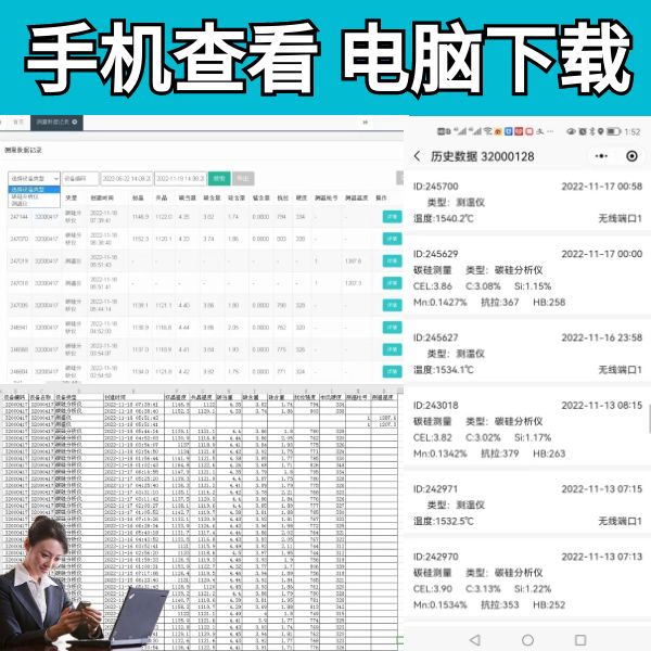 哪种熔炼测温仪好用