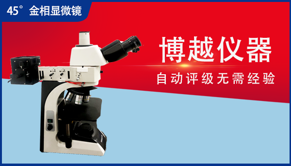 金相显微镜和光学显微镜的区别